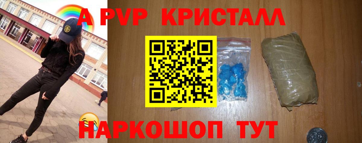 Alpha-PVP крисы CK  APVP Соль  Вход с VPN  A-PVP мука  Мыски 