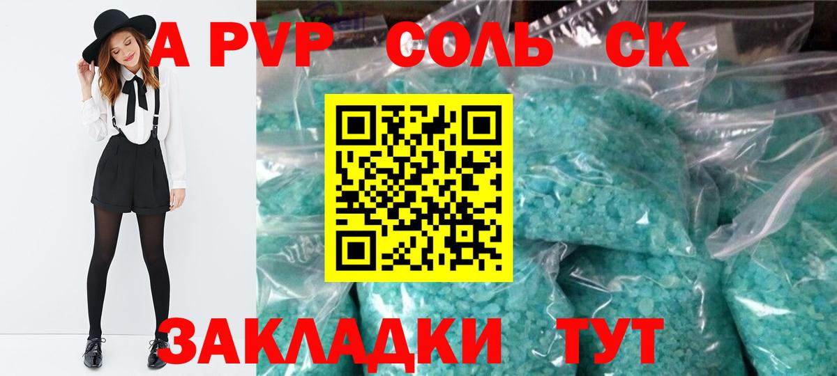 Alfa_PVP СК Мыски