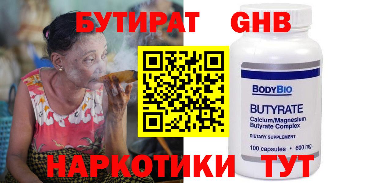 Мыски  Бутират BDO  Вход с VPN 