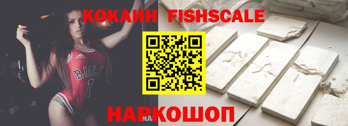 как найти наркотики  Вход с VPN  Мыски  КОКАИН Колумбийский  Cocaine VHQ 