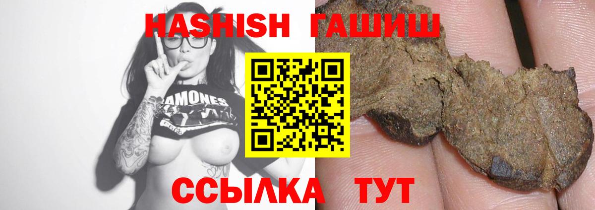 Мыски  ГАШИШ hashish  ГАШ Premium  ГАШ  Вход с VPN 