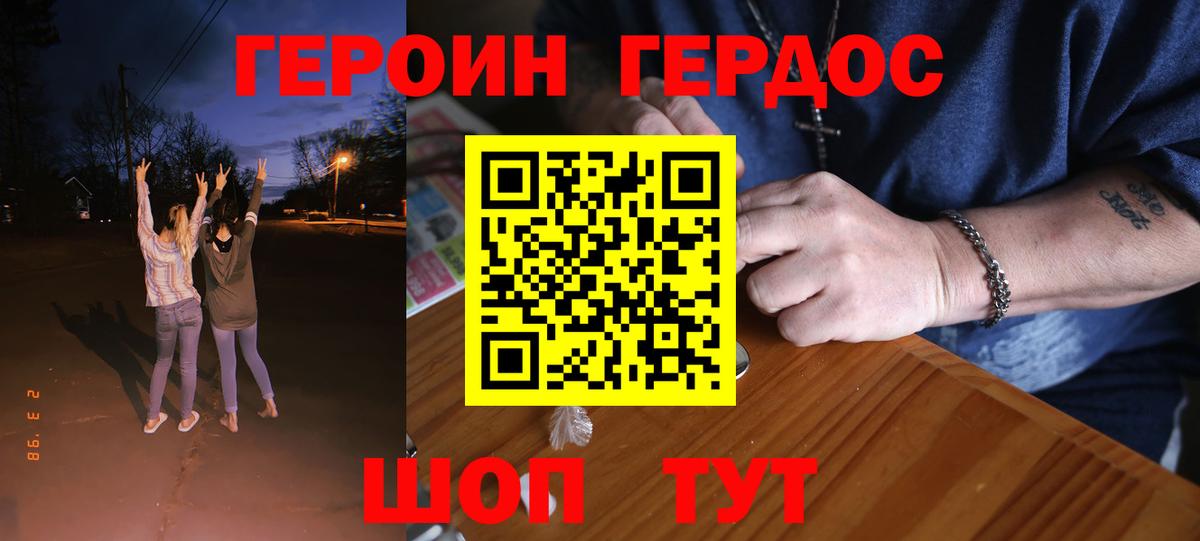 Мыски  Героин хмурый  Вход с VPN 