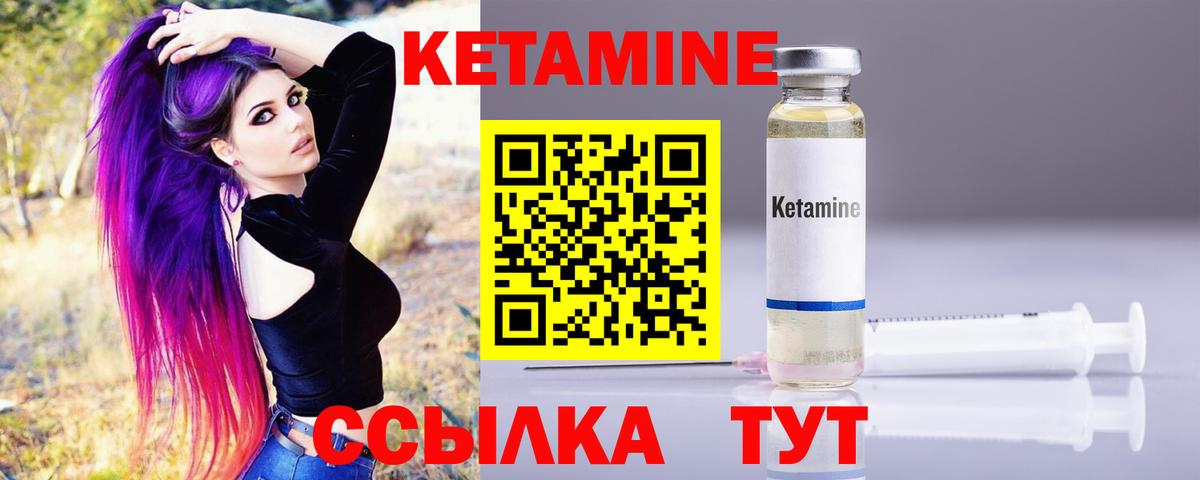Кетамин ketamine  Вход с VPN  Мыски 