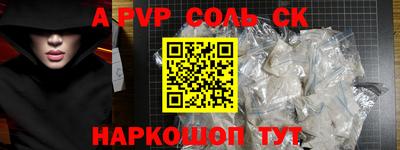 ALPHA-PVP Заволжье