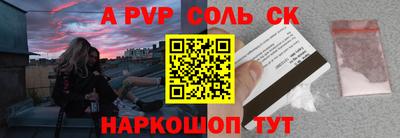 ALPHA-PVP Заволжье