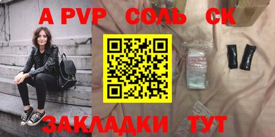 ALPHA-PVP Заволжье