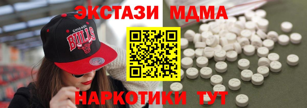 Мыски  МДМА crystal  Вход с VPN  МДМА кристаллы 