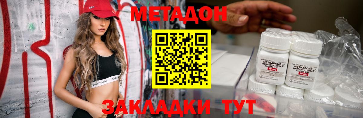 Метадон белоснежный  Вход с VPN  Мыски  МЕТАДОН кристалл 